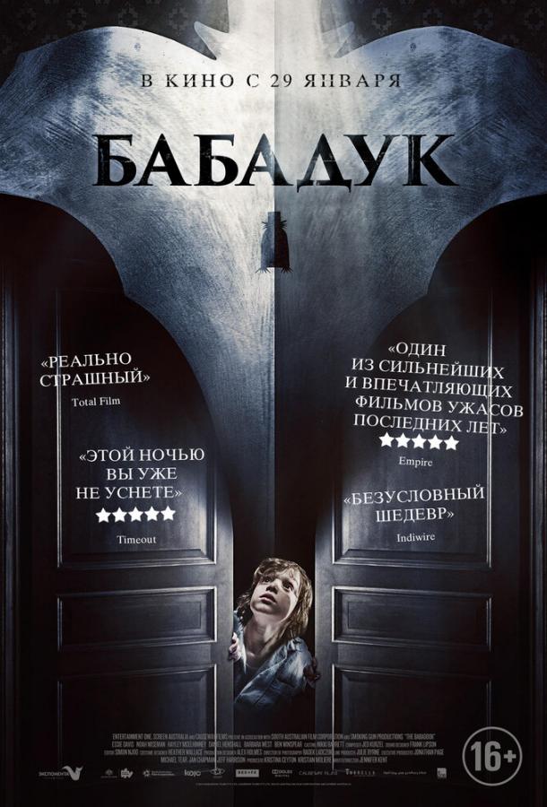 Фильм Бабадук 2014 смотреть онлайн: Эсси Дэвис, Хейли МакЭлхинни и другие